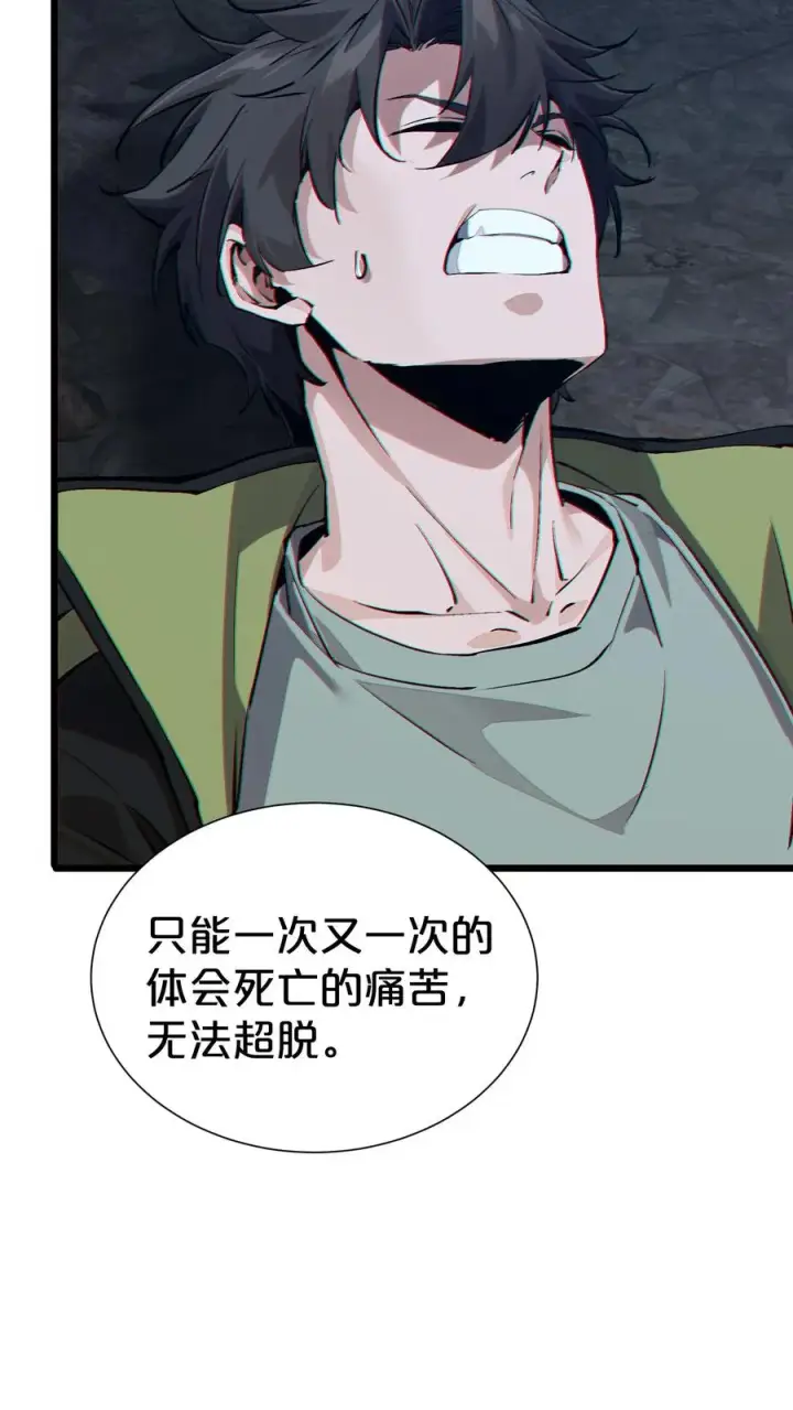 漫画《我在精神病院学斩神》第163话 我该醒了第20张图