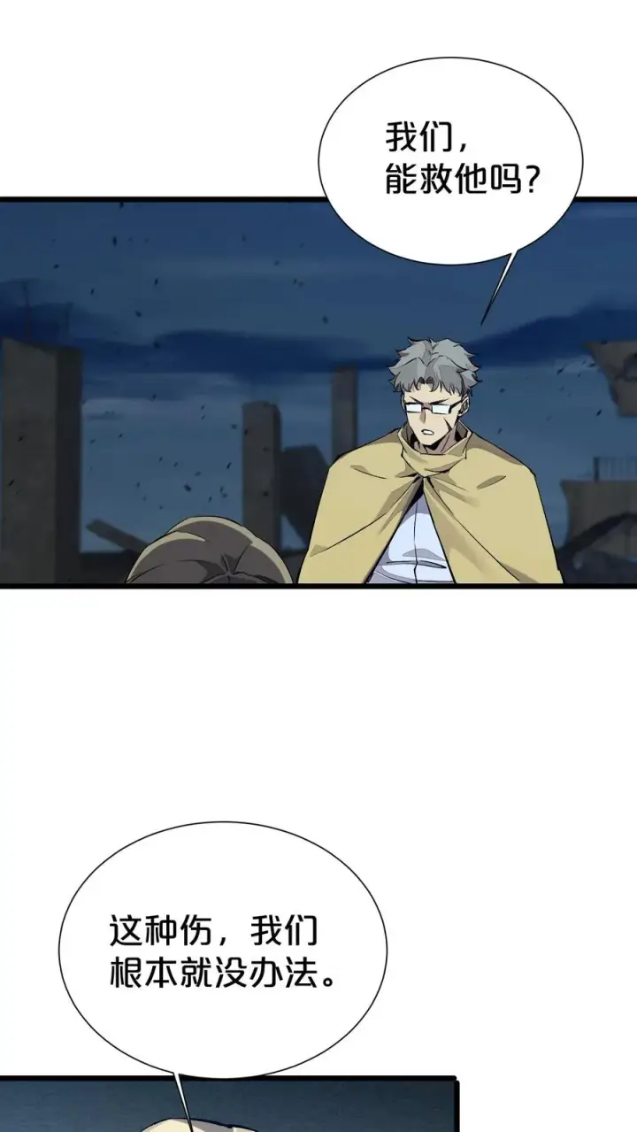 漫画《我在精神病院学斩神》第163话 我该醒了第21张图