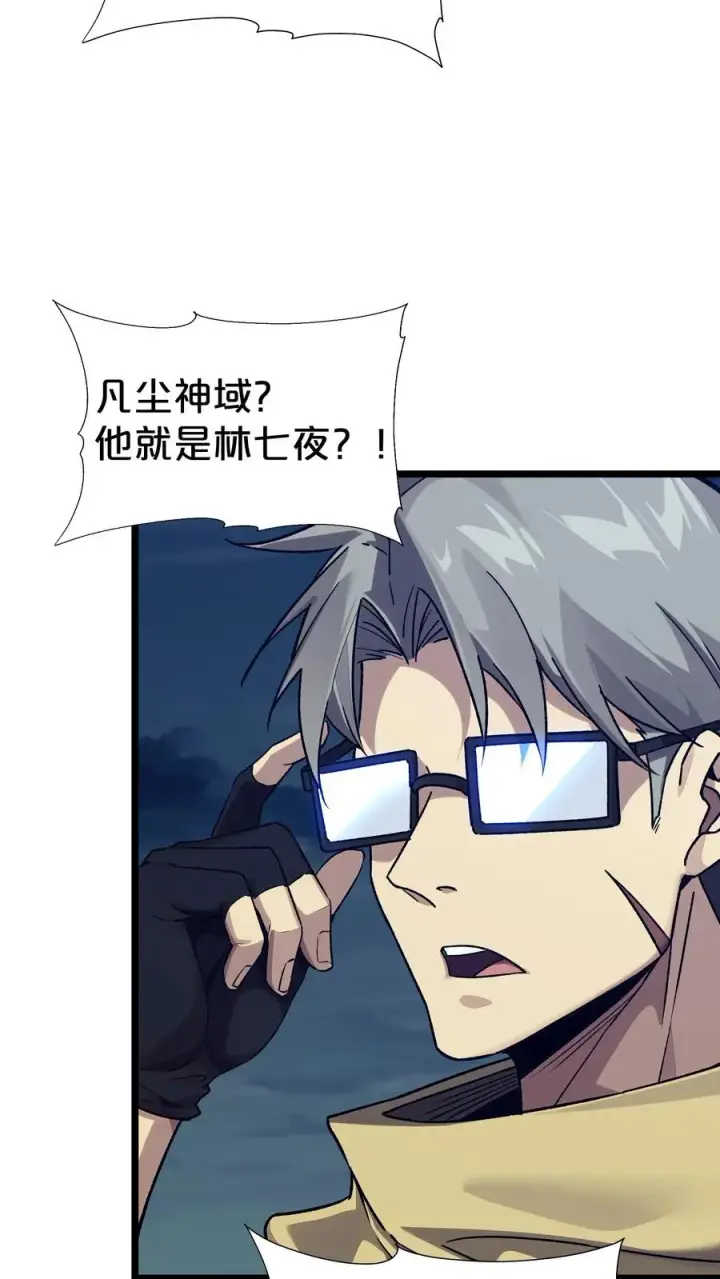 漫画《我在精神病院学斩神》第163话 我该醒了第24张图