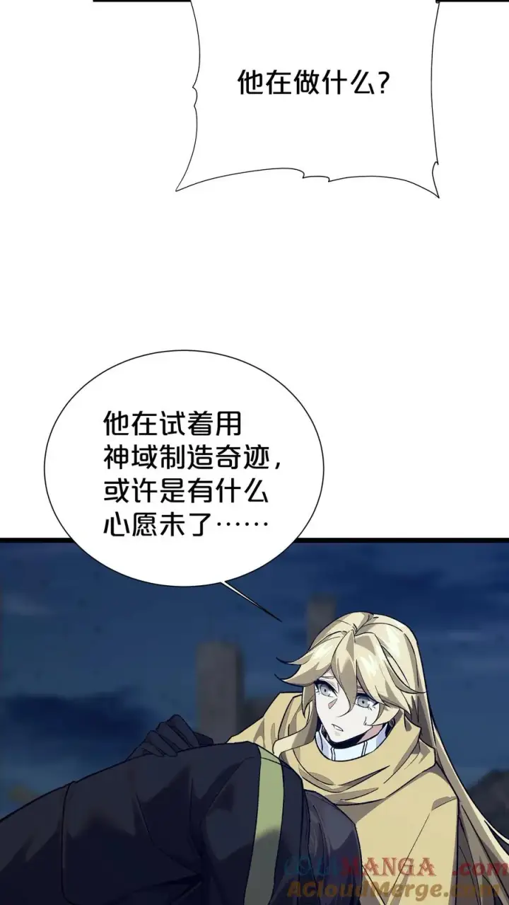 漫画《我在精神病院学斩神》第163话 我该醒了第25张图