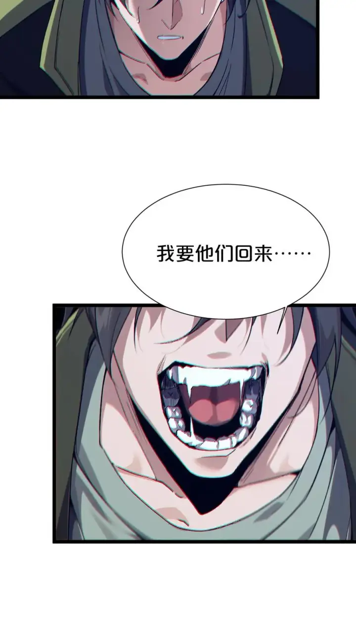漫画《我在精神病院学斩神》第163话 我该醒了第27张图