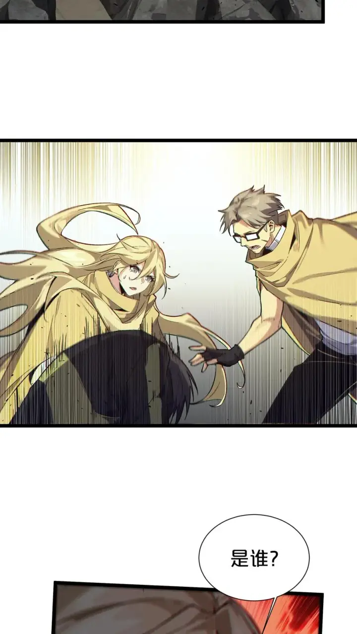 漫画《我在精神病院学斩神》第163话 我该醒了第29张图