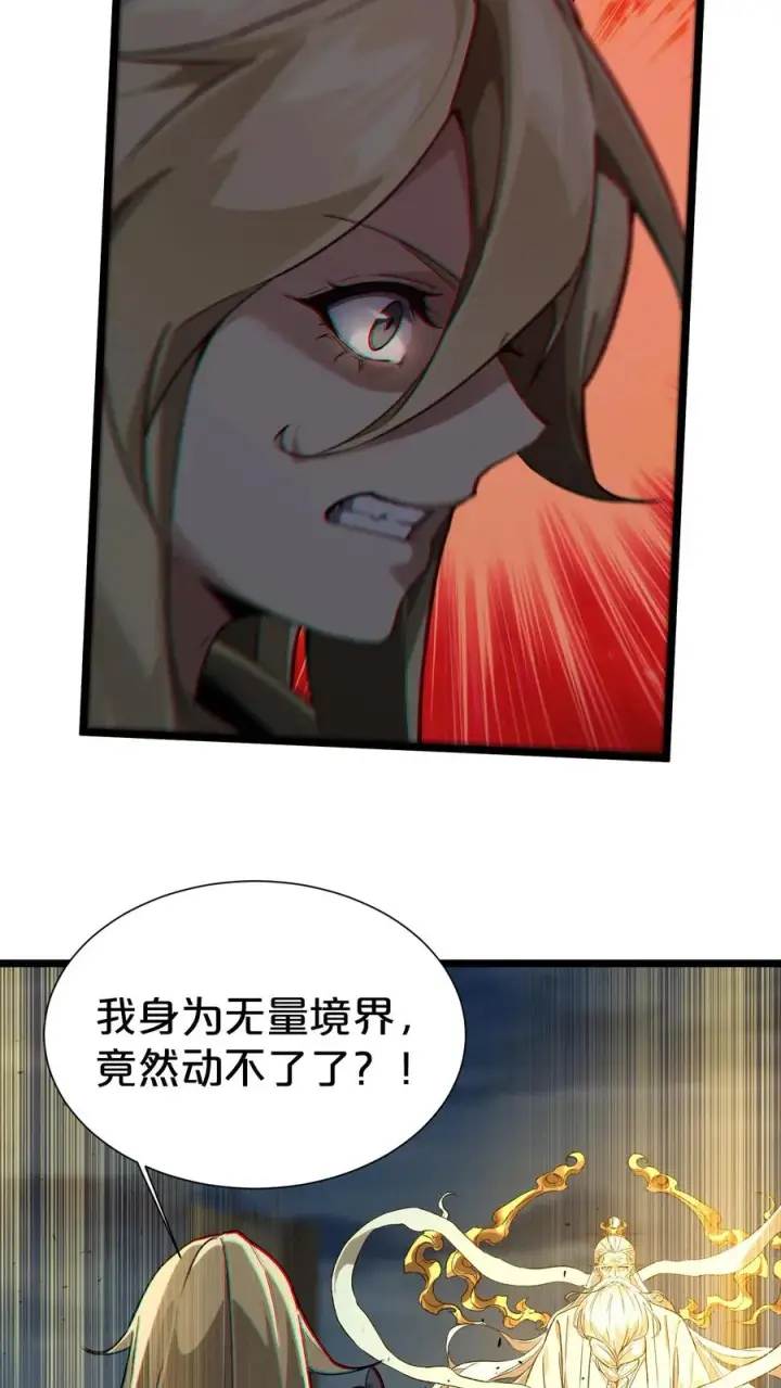 漫画《我在精神病院学斩神》第163话 我该醒了第30张图