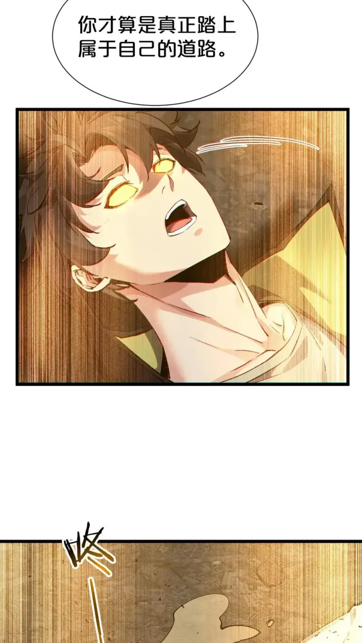 漫画《我在精神病院学斩神》第163话 我该醒了第33张图