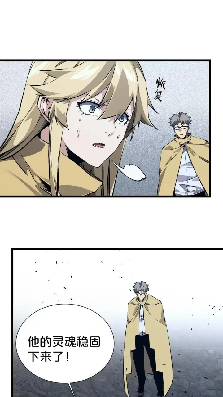 漫画《我在精神病院学斩神》第163话 我该醒了第35张图