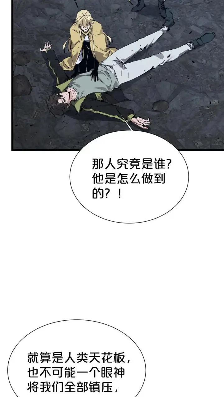 漫画《我在精神病院学斩神》第163话 我该醒了第36张图
