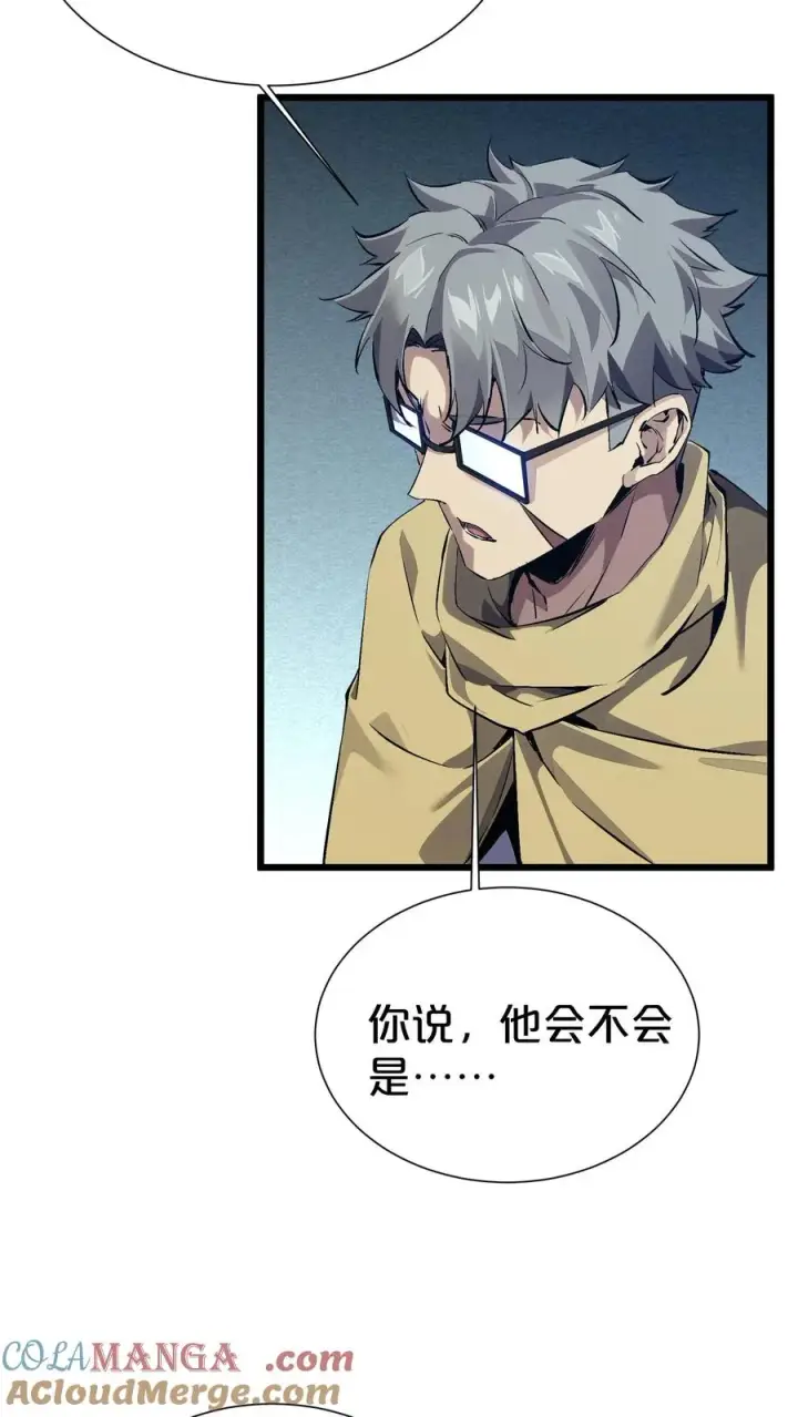 漫画《我在精神病院学斩神》第163话 我该醒了第37张图