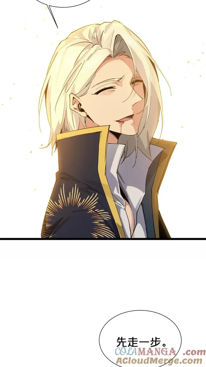 漫画《我在精神病院学斩神》第163话 我该醒了第4张图