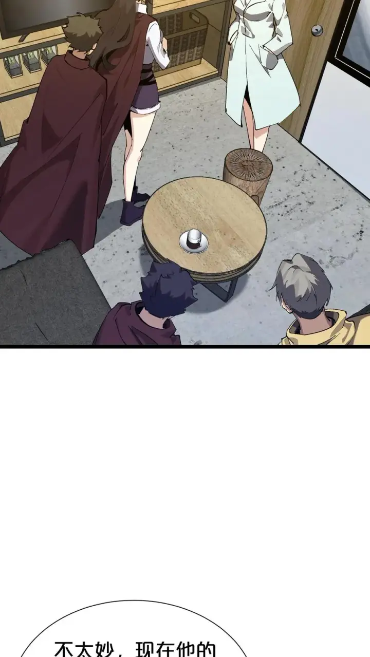 漫画《我在精神病院学斩神》第163话 我该醒了第45张图