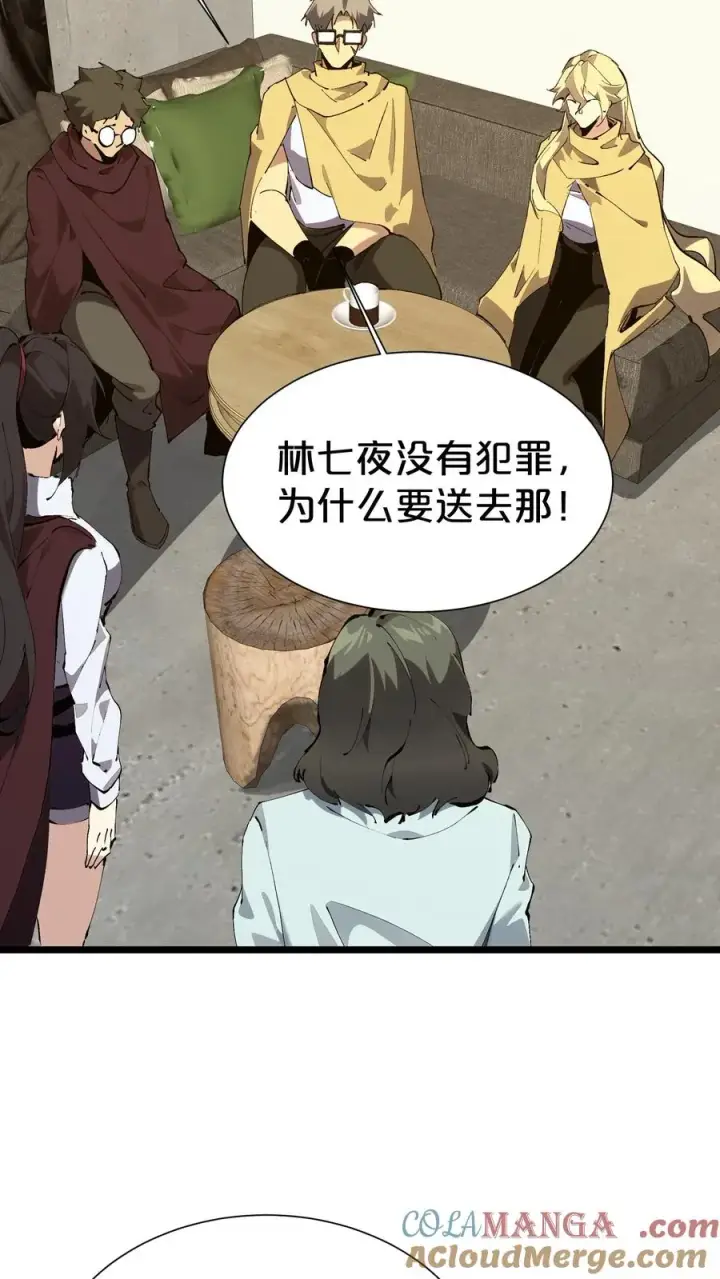 漫画《我在精神病院学斩神》第163话 我该醒了第52张图