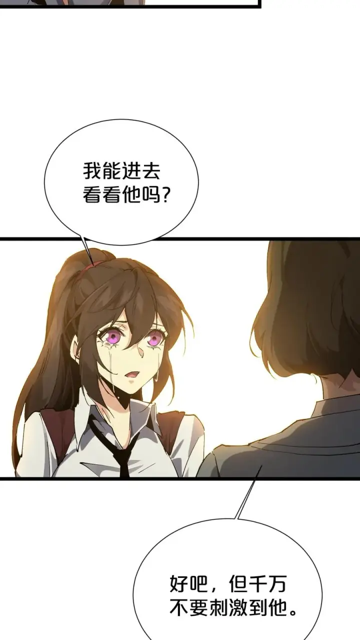 漫画《我在精神病院学斩神》第163话 我该醒了第56张图