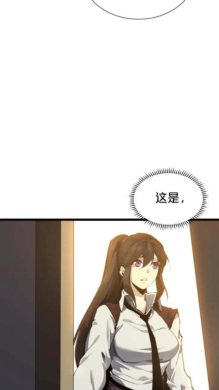 漫画《我在精神病院学斩神》第163话 我该醒了第57张图