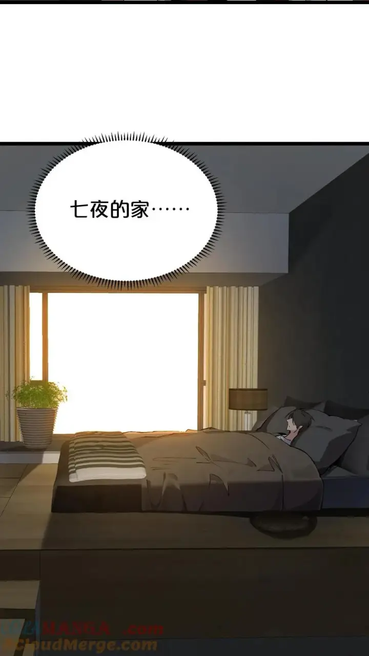 漫画《我在精神病院学斩神》第163话 我该醒了第58张图