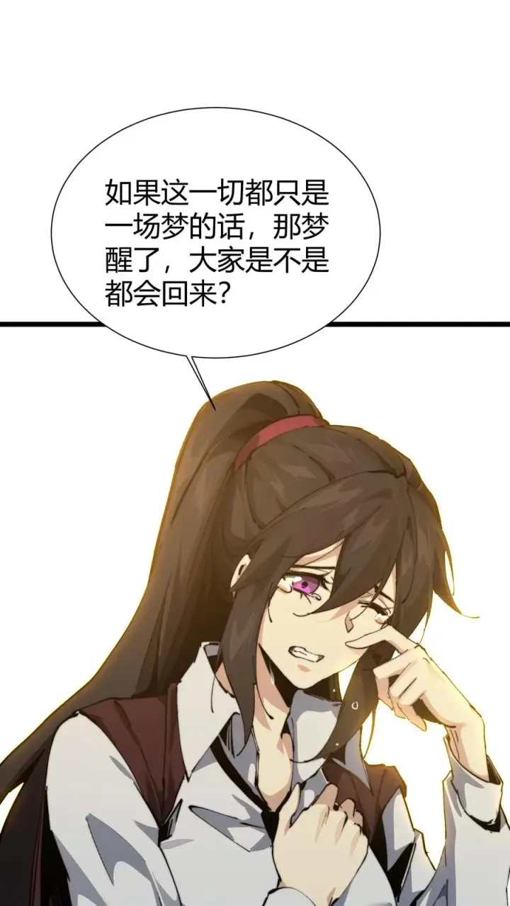 漫画《我在精神病院学斩神》第163话 我该醒了第62张图