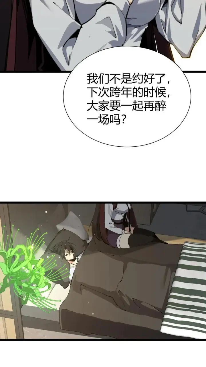 漫画《我在精神病院学斩神》第163话 我该醒了第63张图