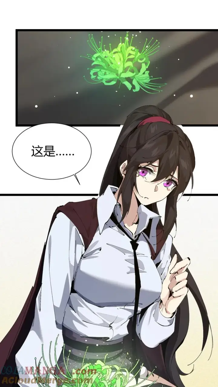 漫画《我在精神病院学斩神》第163话 我该醒了第64张图