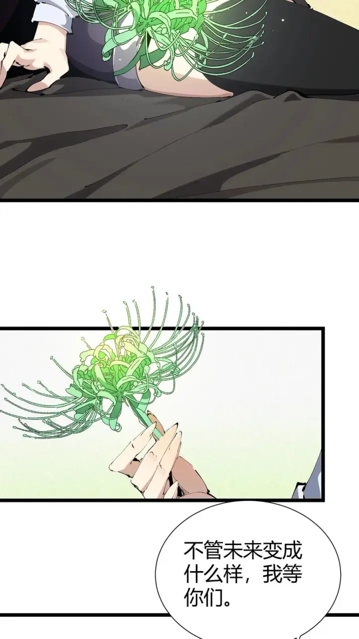 漫画《我在精神病院学斩神》第163话 我该醒了第65张图