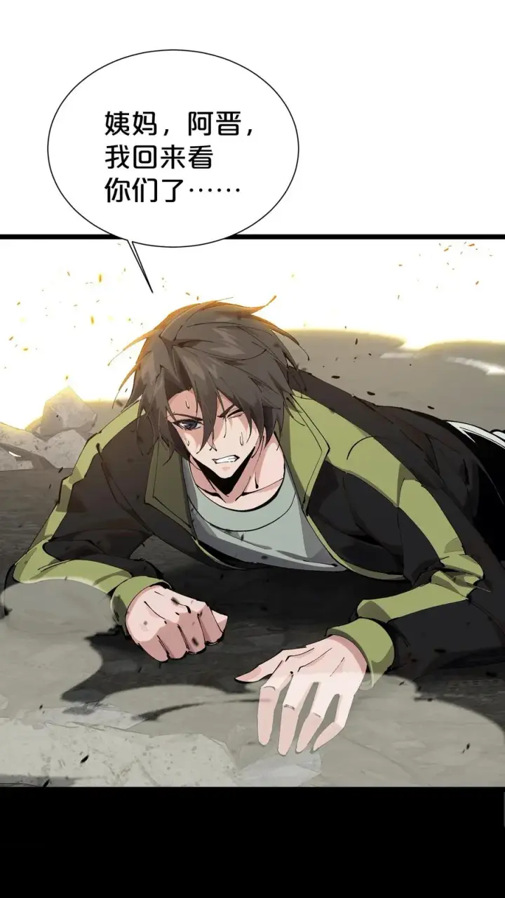 漫画《我在精神病院学斩神》第163话 我该醒了第9张图