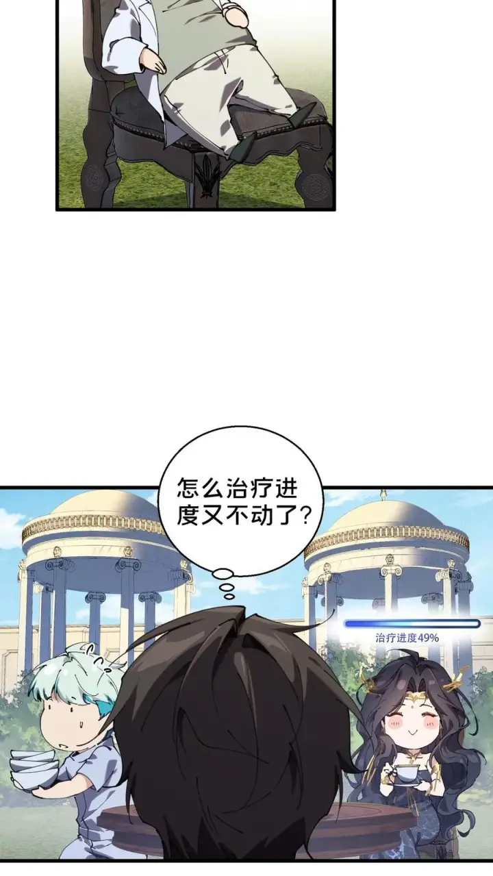 漫画《我在精神病院学斩神》第73话 至暗神墟第12张图