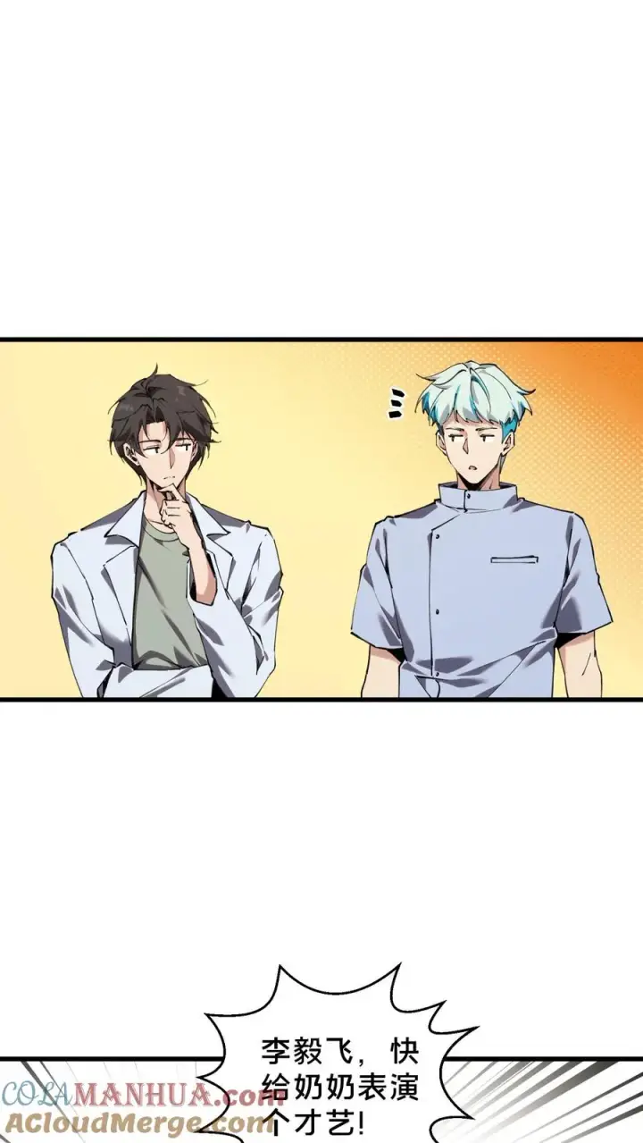 漫画《我在精神病院学斩神》第73话 至暗神墟第13张图