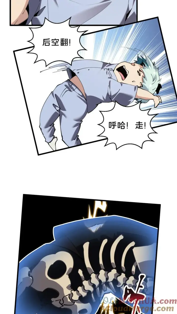 漫画《我在精神病院学斩神》第73话 至暗神墟第15张图