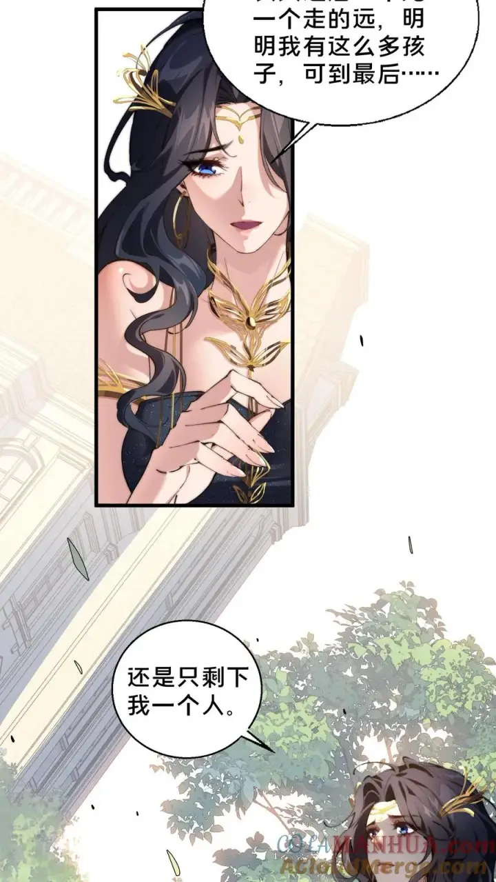 漫画《我在精神病院学斩神》第73话 至暗神墟第17张图