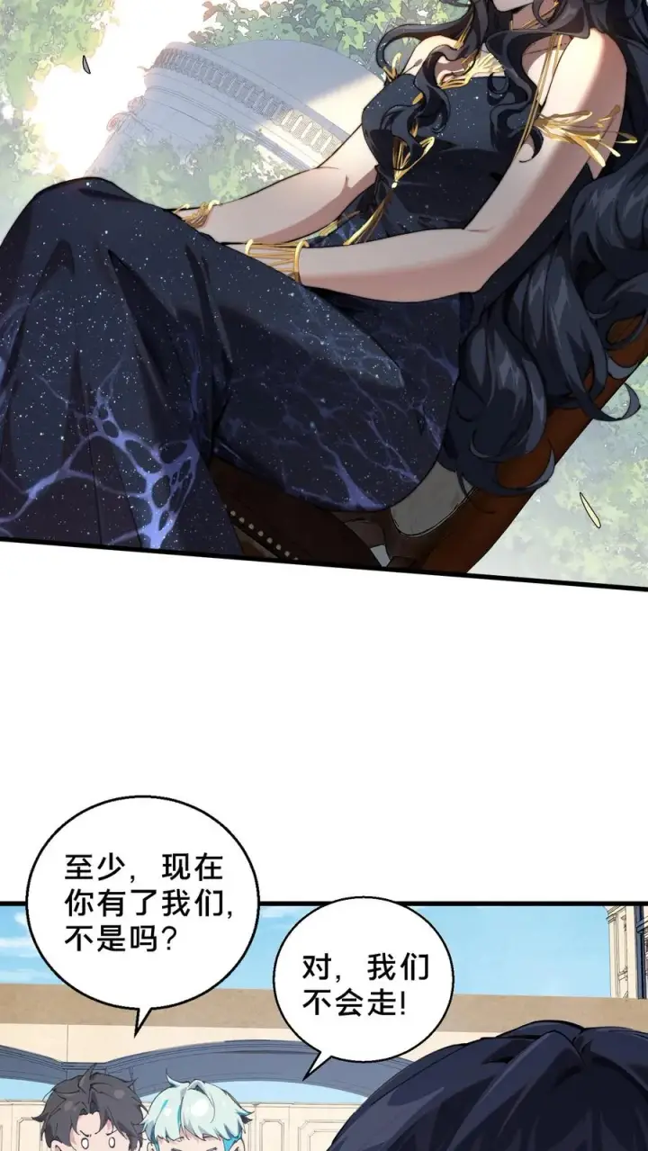 漫画《我在精神病院学斩神》第73话 至暗神墟第18张图