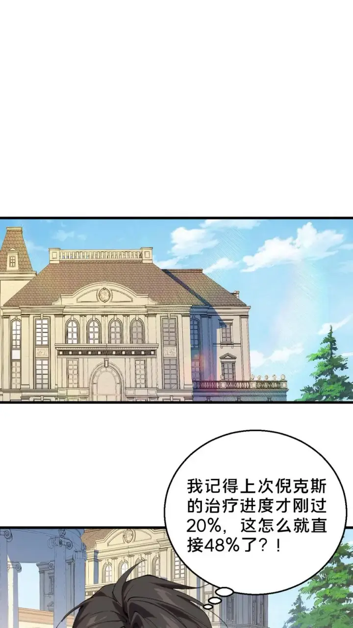 漫画《我在精神病院学斩神》第73话 至暗神墟第2张图