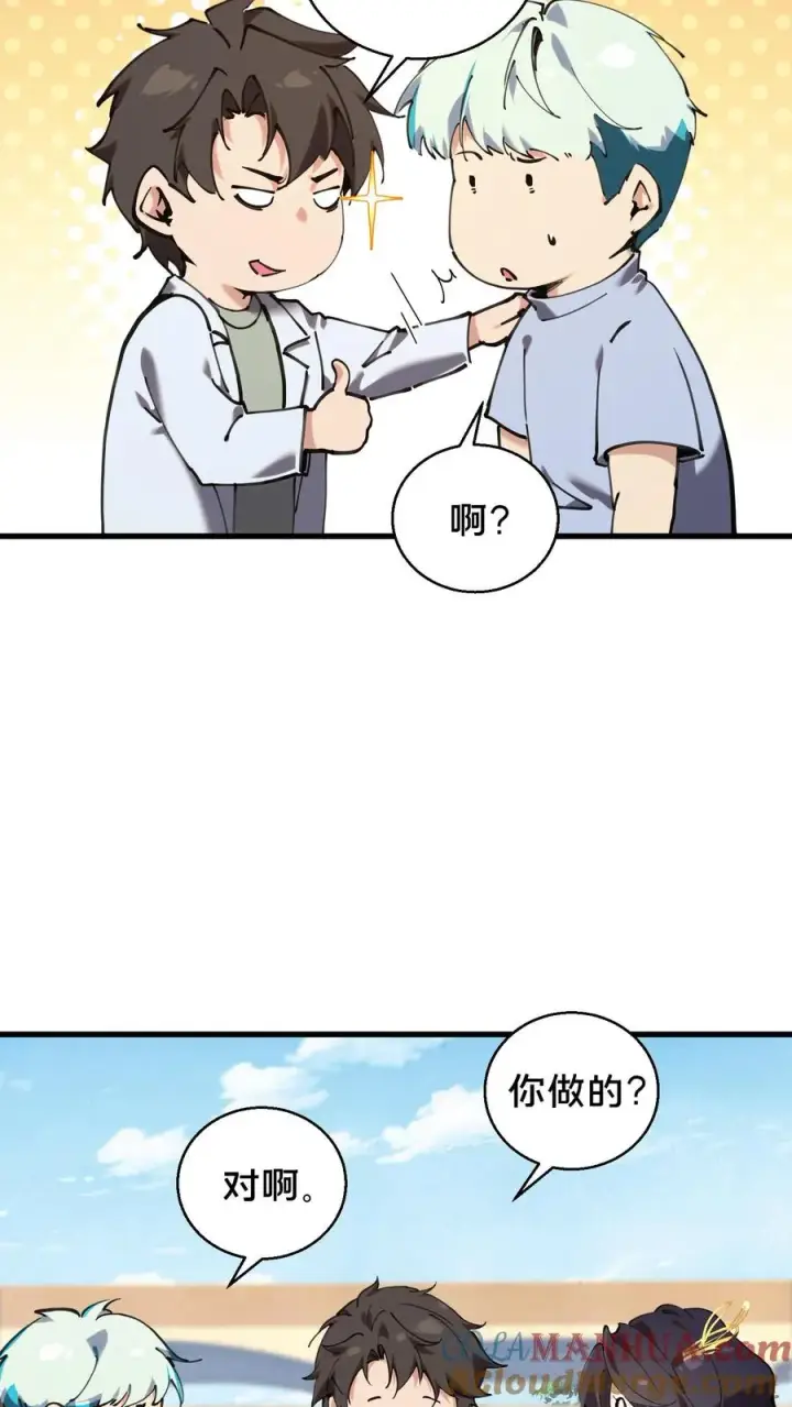 漫画《我在精神病院学斩神》第73话 至暗神墟第5张图