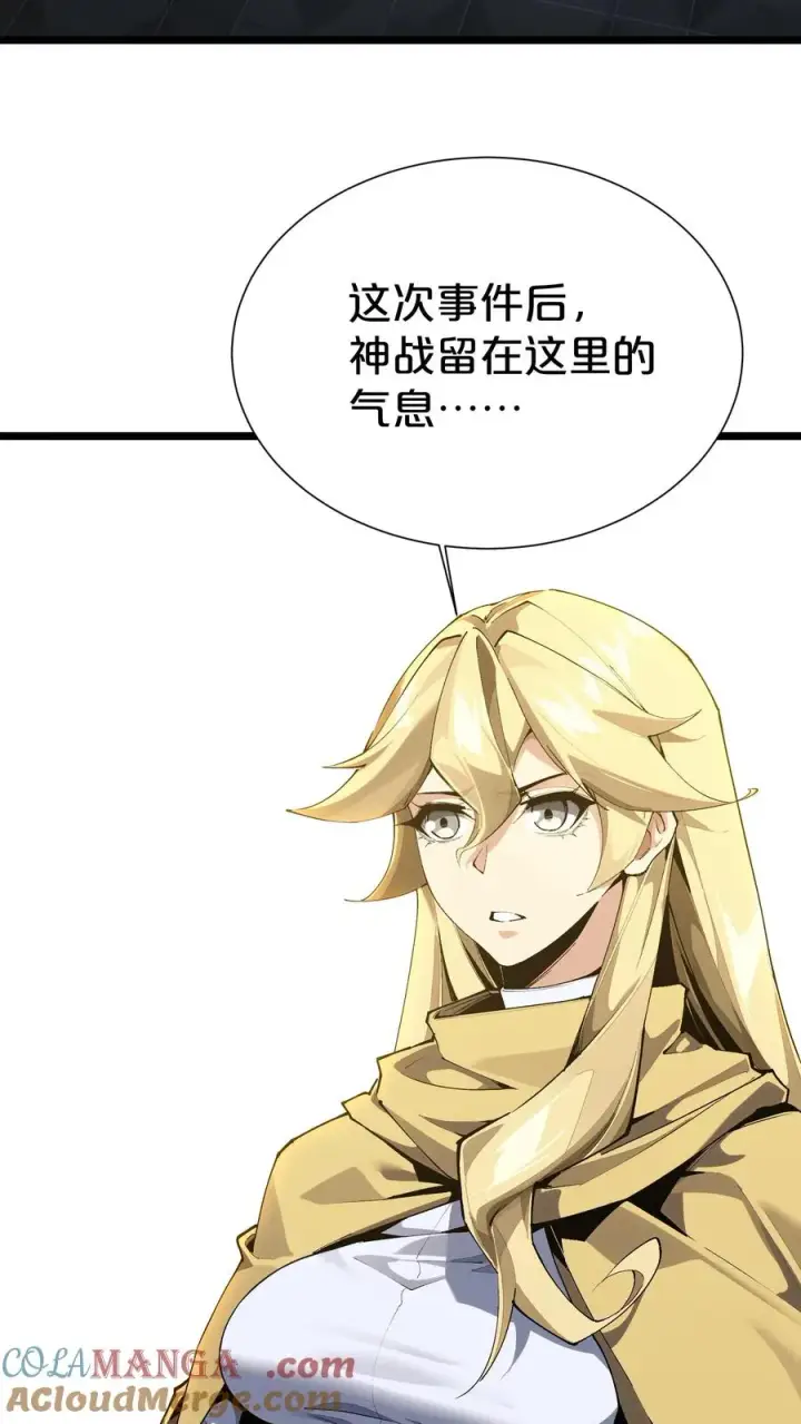 漫画《我在精神病院学斩神》第164话 患者林七夜第16张图
