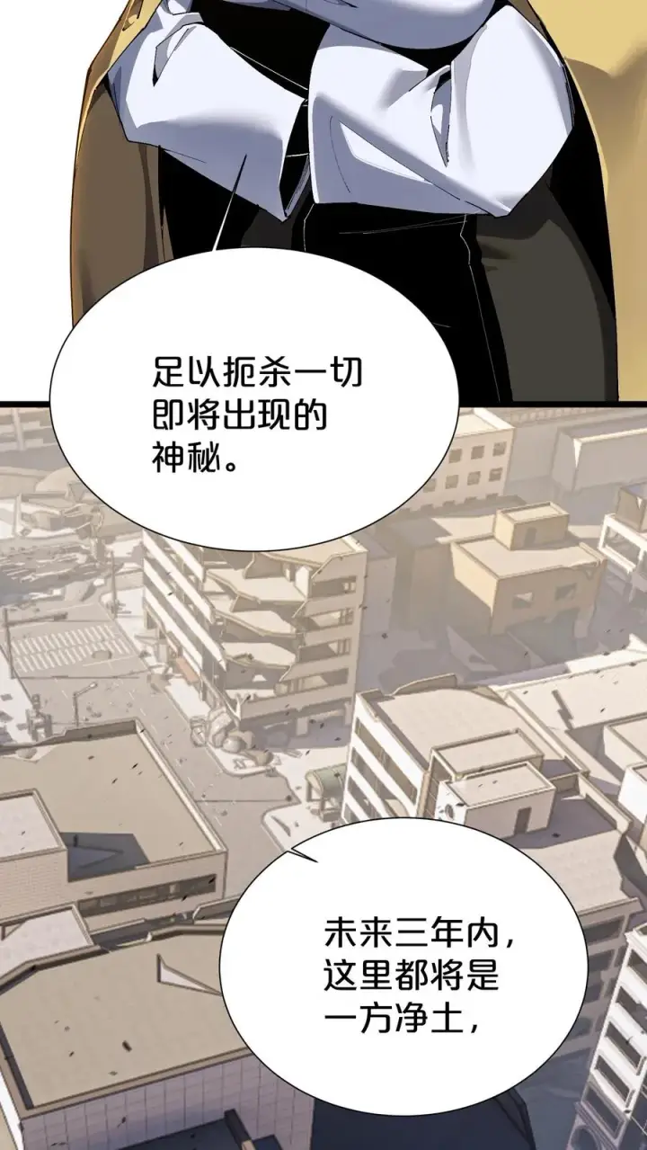 漫画《我在精神病院学斩神》第164话 患者林七夜第17张图