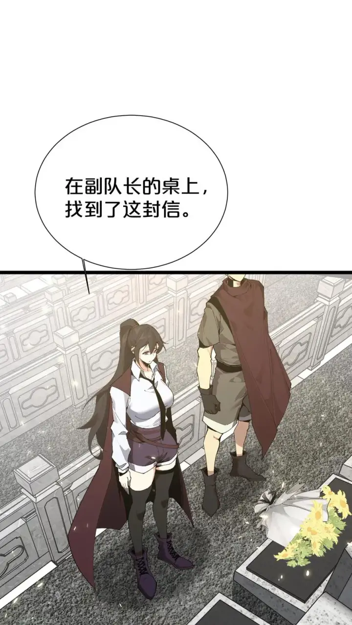漫画《我在精神病院学斩神》第164话 患者林七夜第20张图