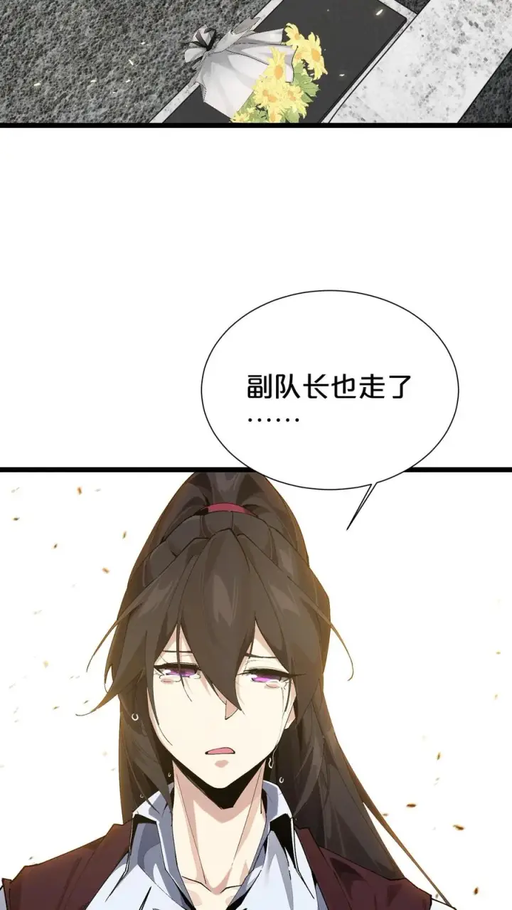 漫画《我在精神病院学斩神》第164话 患者林七夜第21张图