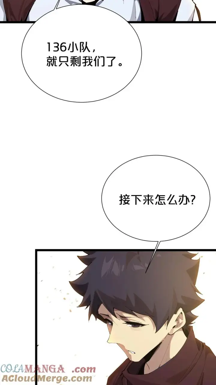 漫画《我在精神病院学斩神》第164话 患者林七夜第22张图