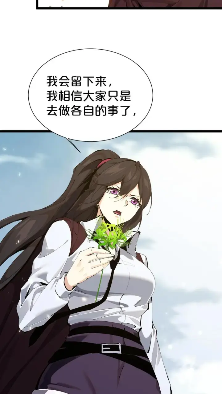漫画《我在精神病院学斩神》第164话 患者林七夜第23张图