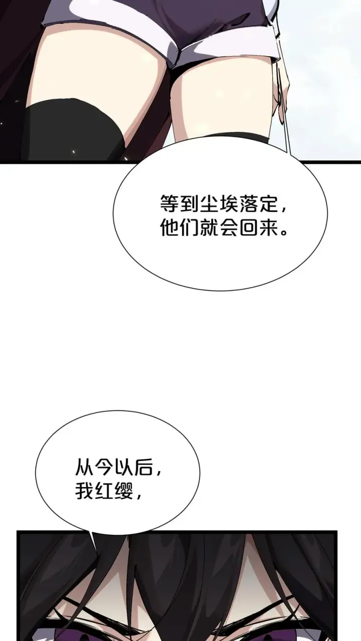 漫画《我在精神病院学斩神》第164话 患者林七夜第24张图