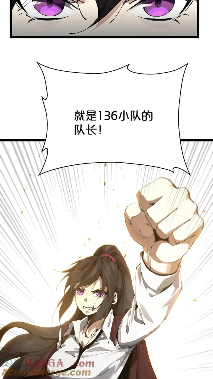 漫画《我在精神病院学斩神》第164话 患者林七夜第25张图