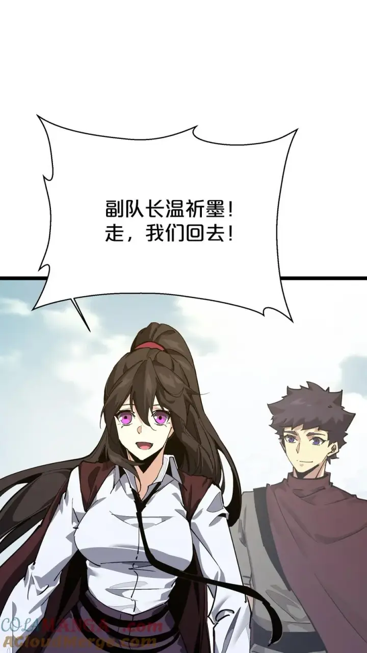 漫画《我在精神病院学斩神》第164话 患者林七夜第28张图