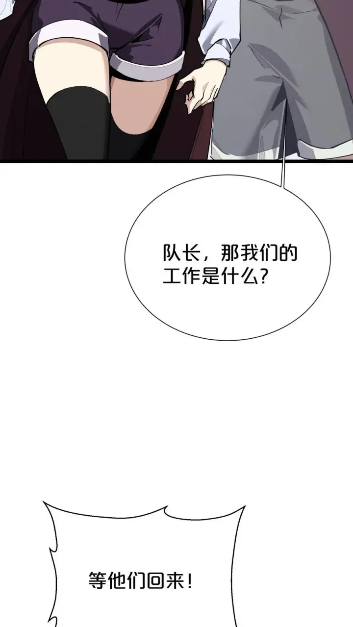 漫画《我在精神病院学斩神》第164话 患者林七夜第29张图