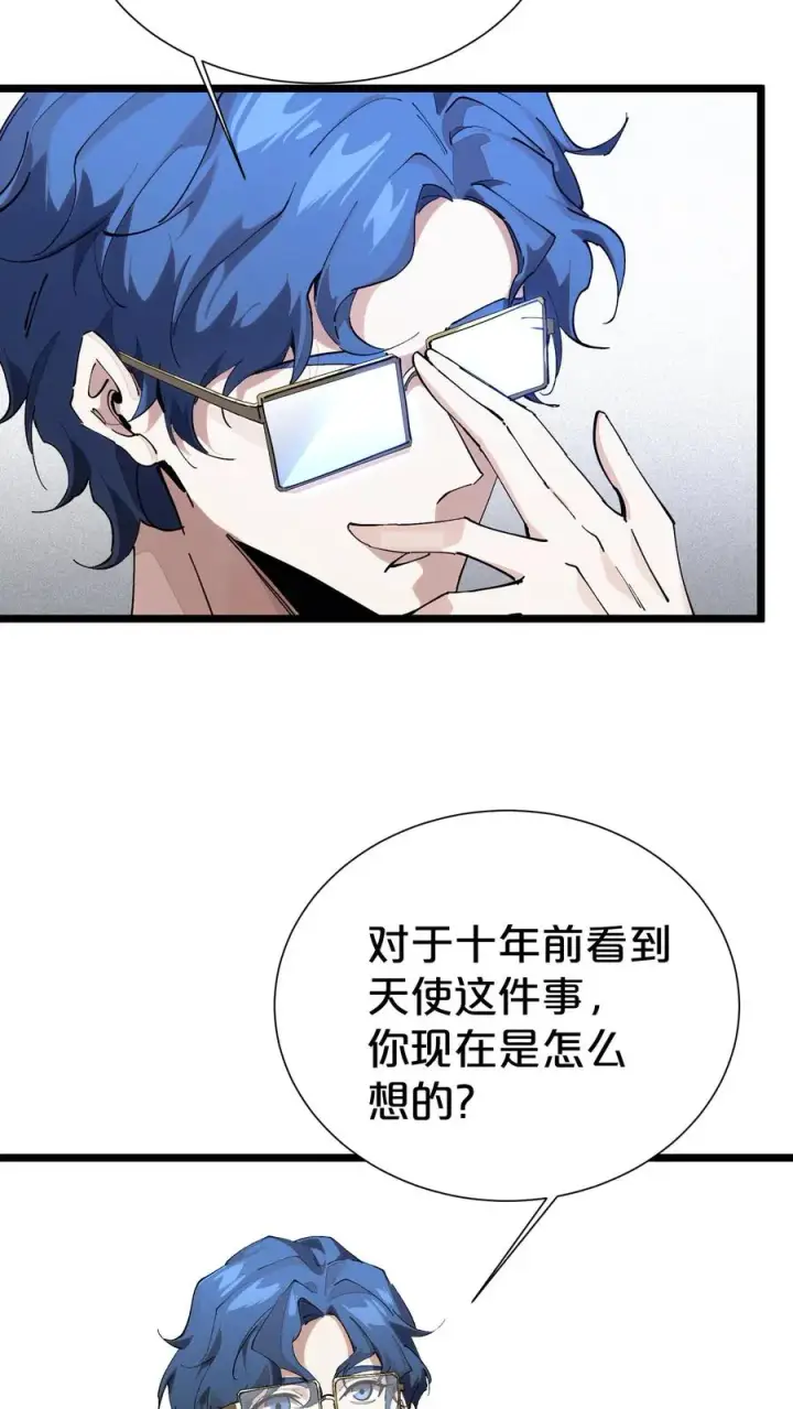 漫画《我在精神病院学斩神》第164话 患者林七夜第35张图