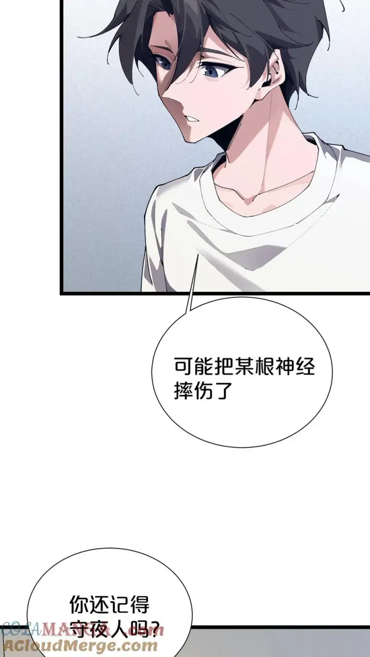 漫画《我在精神病院学斩神》第164话 患者林七夜第37张图