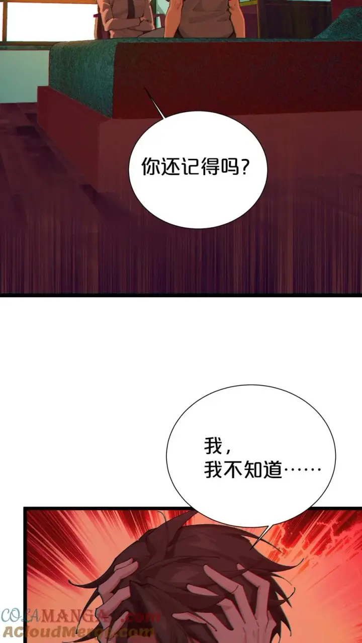 漫画《我在精神病院学斩神》第164话 患者林七夜第40张图