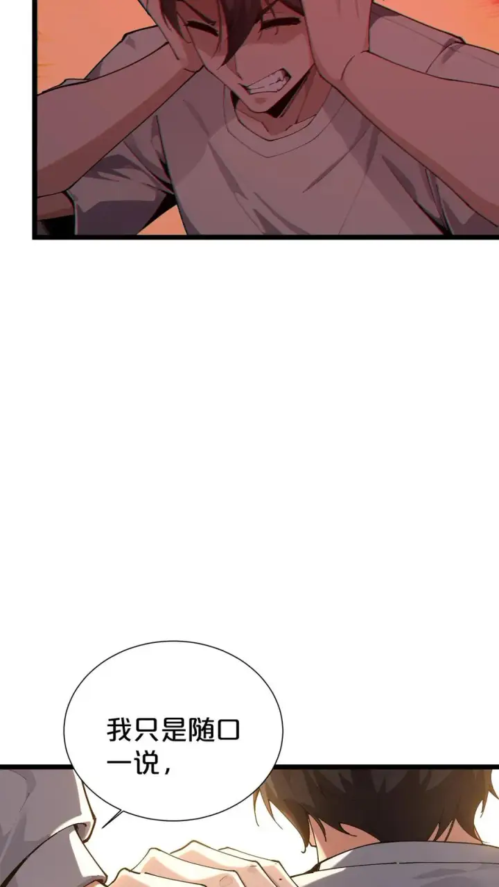 漫画《我在精神病院学斩神》第164话 患者林七夜第41张图