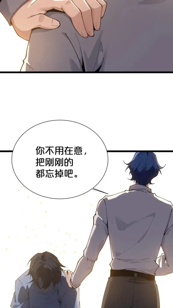 漫画《我在精神病院学斩神》第164话 患者林七夜第42张图