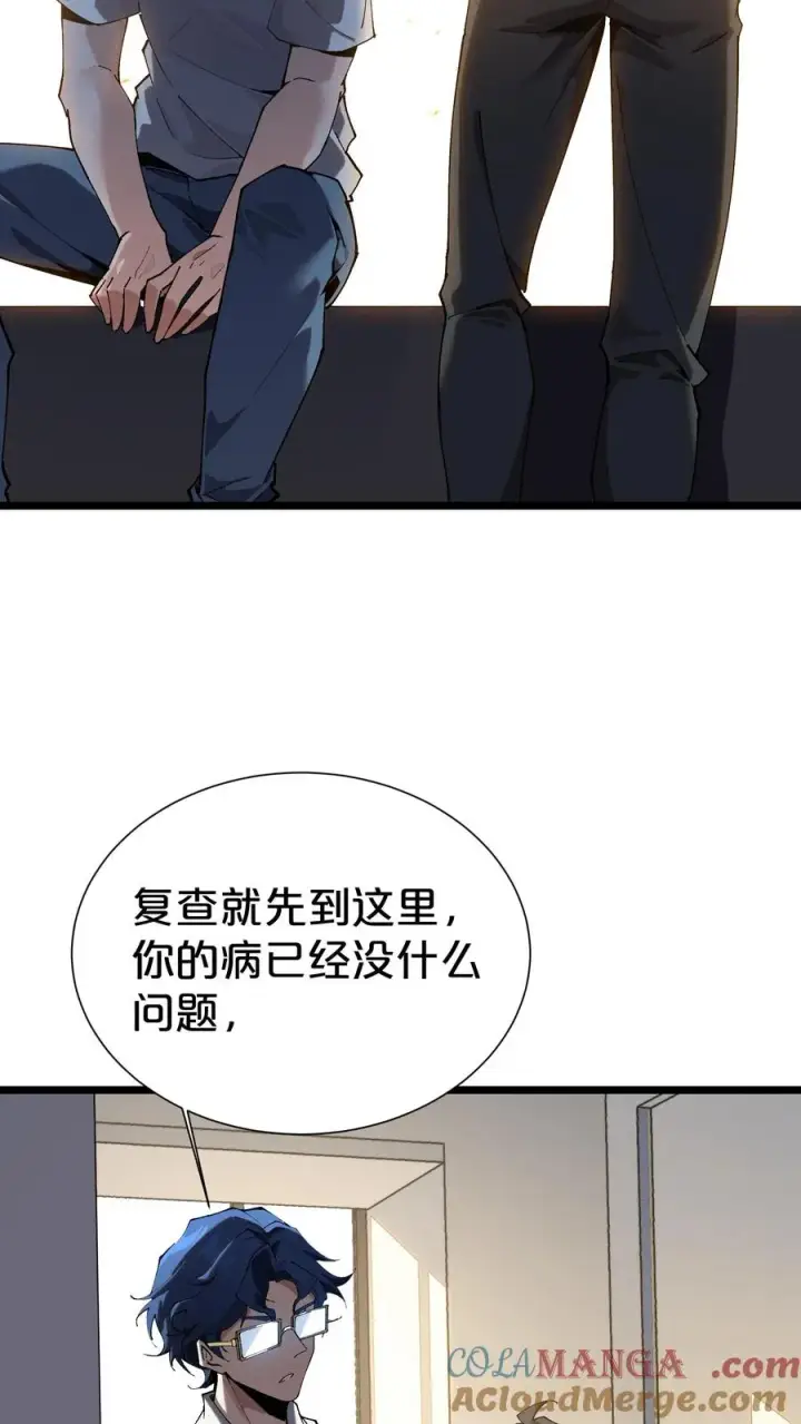 漫画《我在精神病院学斩神》第164话 患者林七夜第43张图