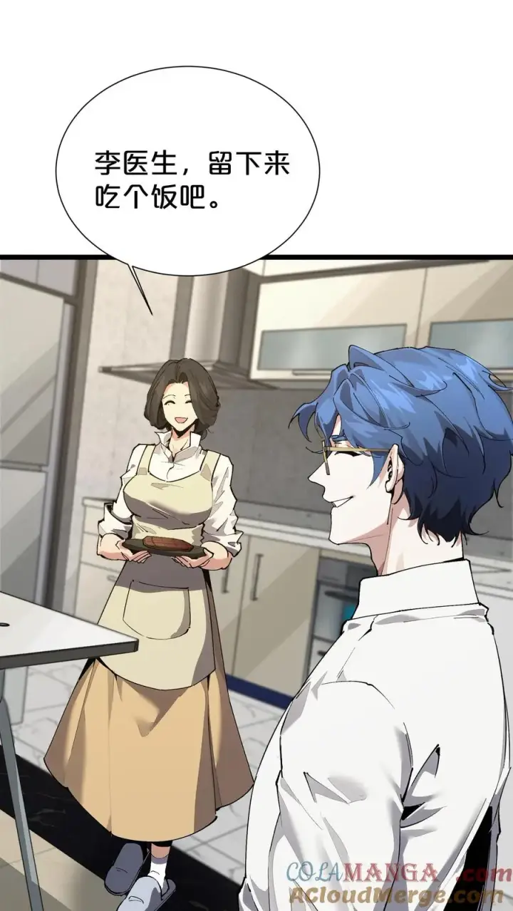 漫画《我在精神病院学斩神》第164话 患者林七夜第46张图