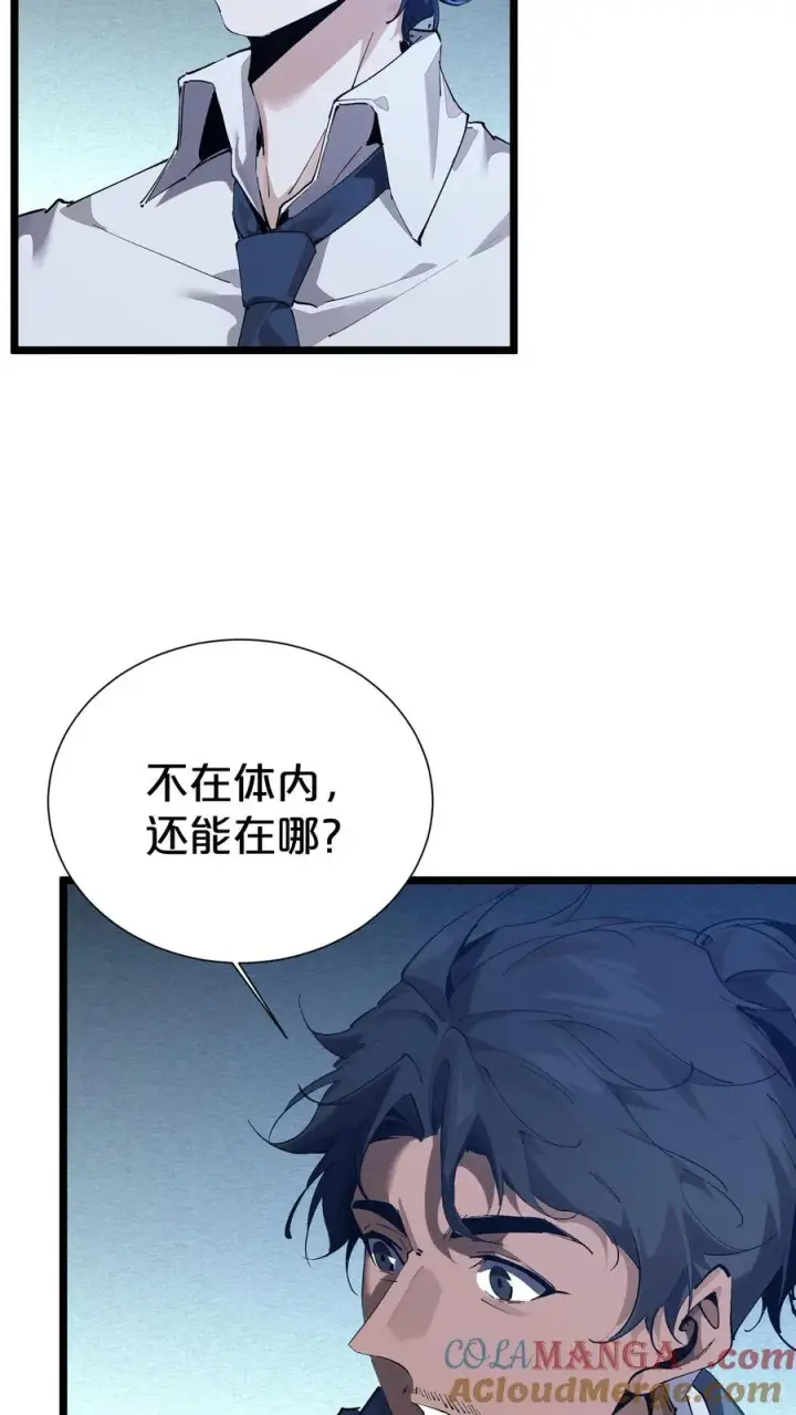 漫画《我在精神病院学斩神》第164话 患者林七夜第55张图