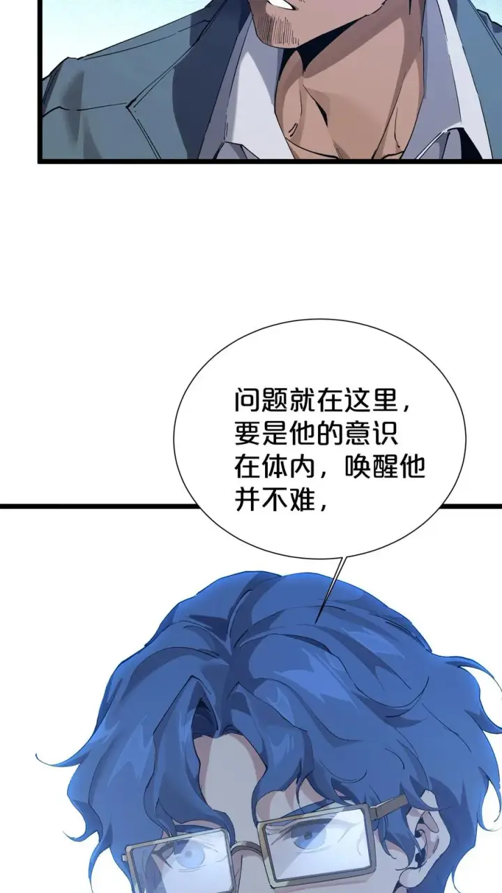 漫画《我在精神病院学斩神》第164话 患者林七夜第56张图