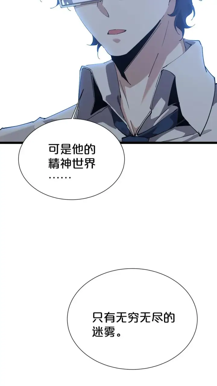 漫画《我在精神病院学斩神》第164话 患者林七夜第57张图