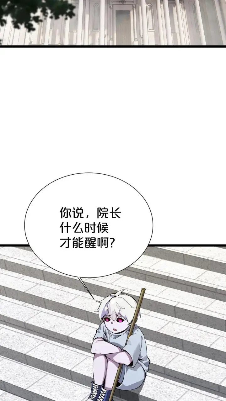漫画《我在精神病院学斩神》第164话 患者林七夜第59张图